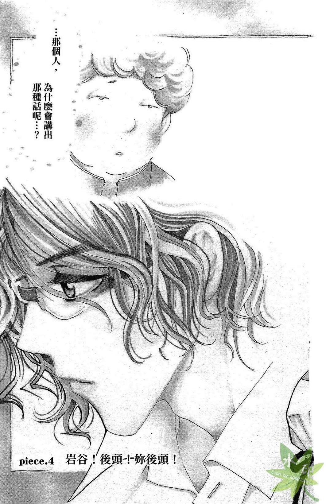姐姐的婚事韩漫全集-第01卷无删减无遮挡章节图片 