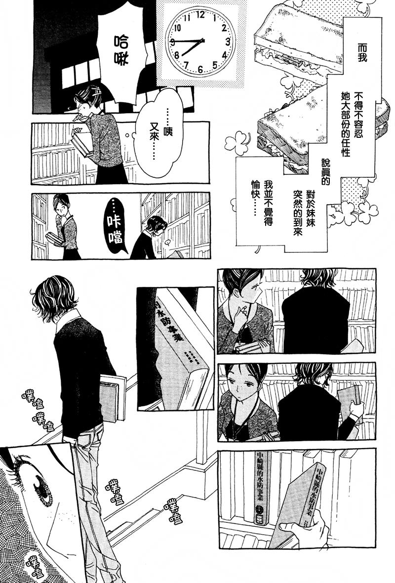 姐姐的婚事韩漫全集-第01话无删减无遮挡章节图片 