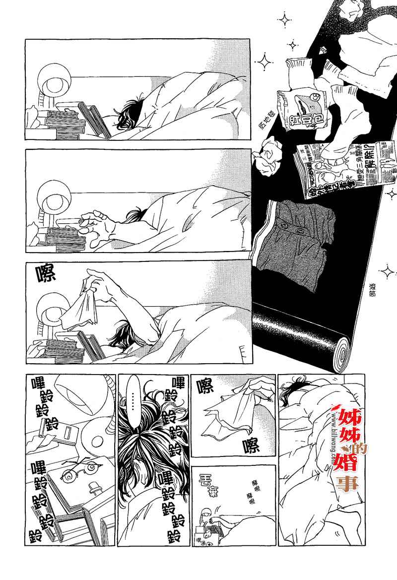 姐姐的婚事韩漫全集-第06话无删减无遮挡章节图片 