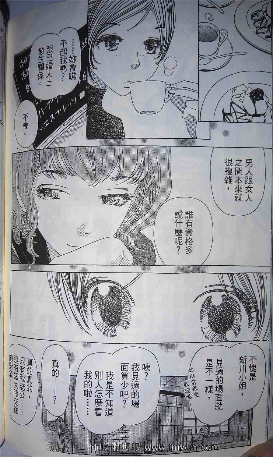 姐姐的婚事韩漫全集-第16话试看无删减无遮挡章节图片 