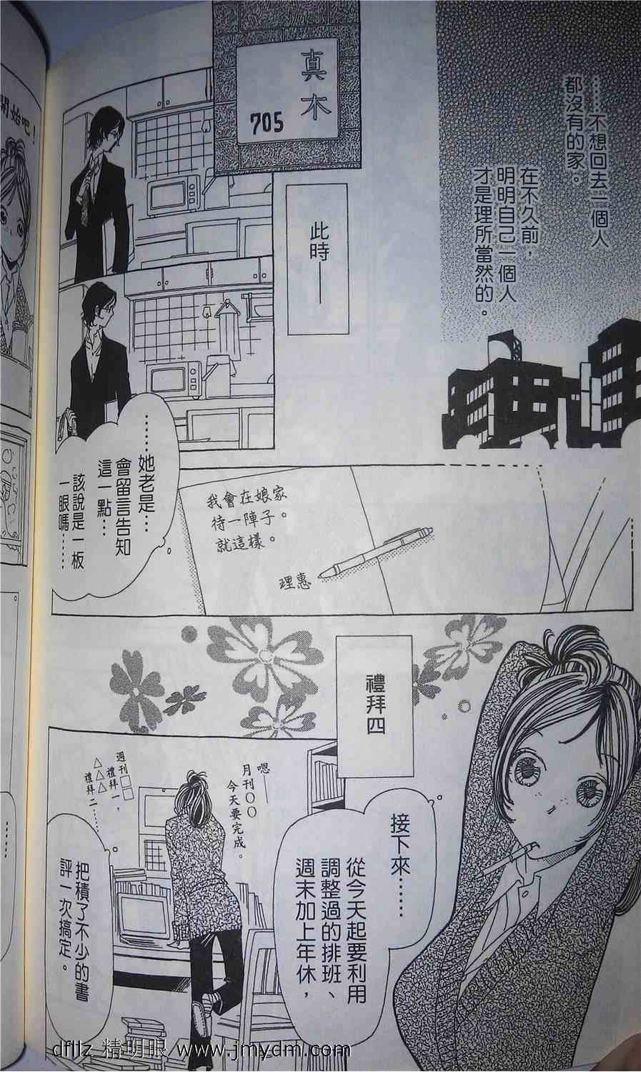 姐姐的婚事韩漫全集-第16话试看无删减无遮挡章节图片 
