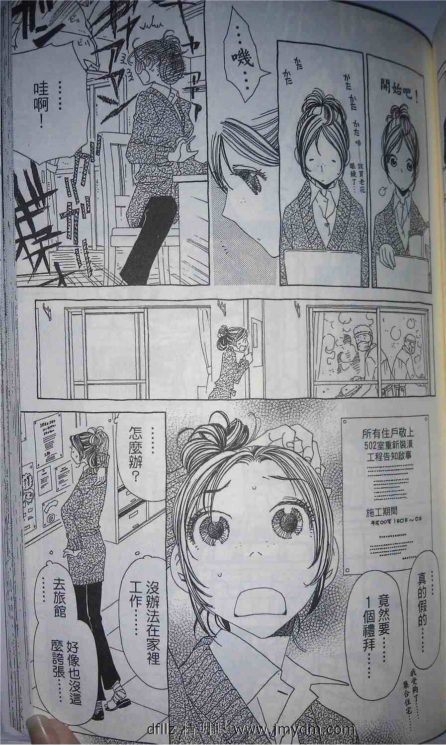 姐姐的婚事韩漫全集-第16话试看无删减无遮挡章节图片 
