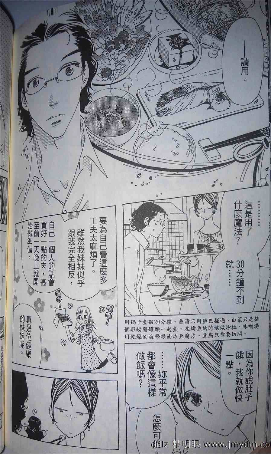 姐姐的婚事韩漫全集-第16话试看无删减无遮挡章节图片 