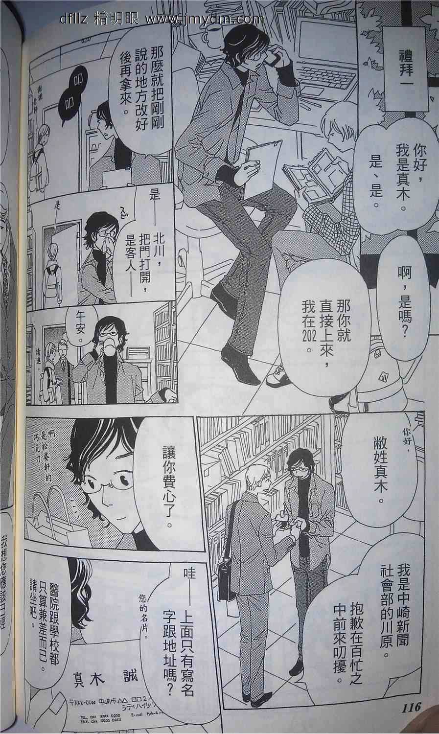 姐姐的婚事韩漫全集-第16话试看无删减无遮挡章节图片 