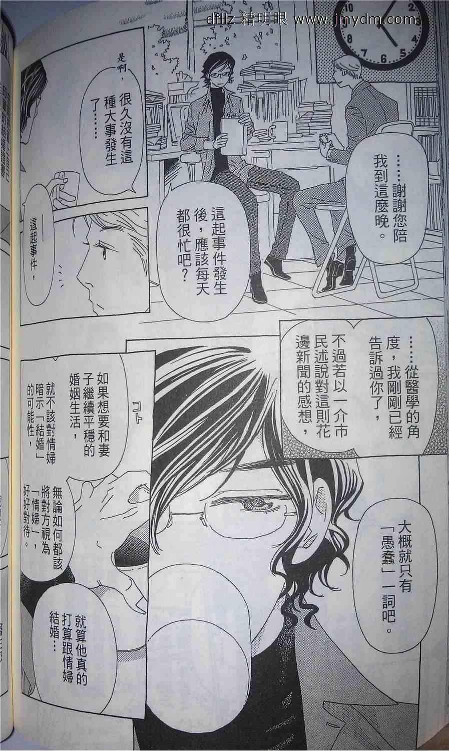 姐姐的婚事韩漫全集-第16话试看无删减无遮挡章节图片 