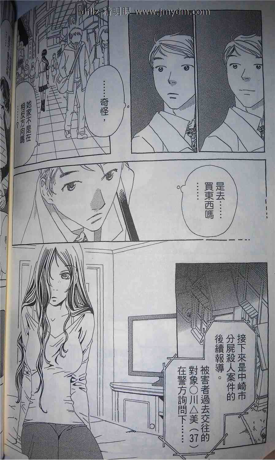 姐姐的婚事韩漫全集-第16话试看无删减无遮挡章节图片 