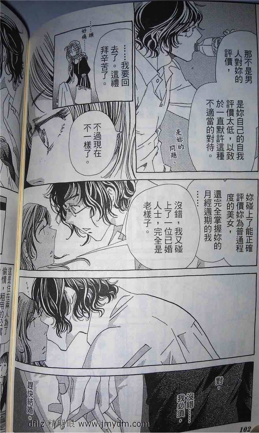 姐姐的婚事韩漫全集-第16话试看无删减无遮挡章节图片 