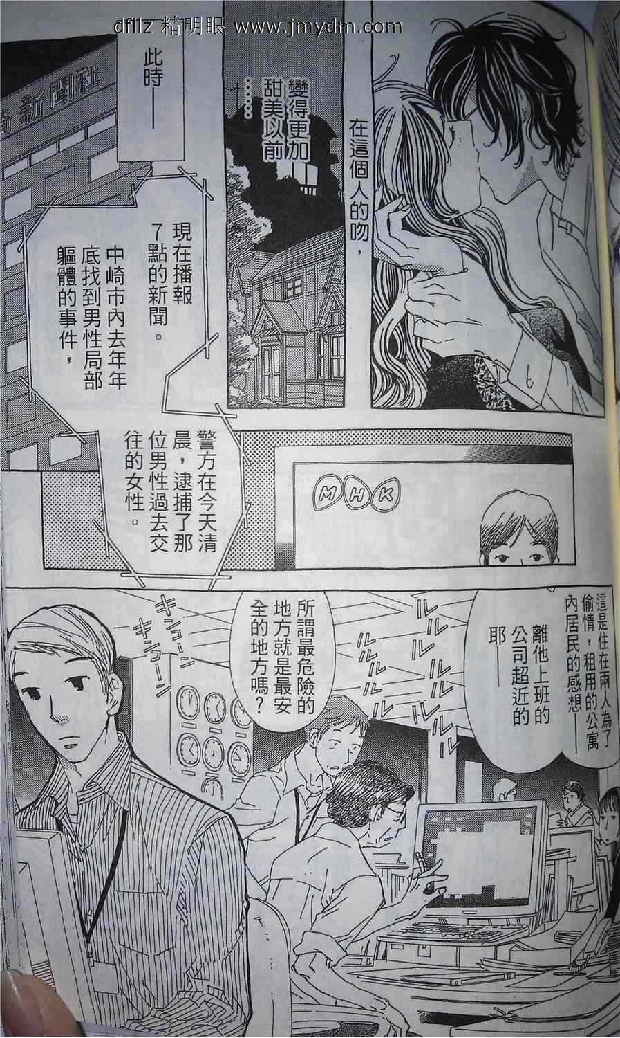 姐姐的婚事韩漫全集-第16话试看无删减无遮挡章节图片 