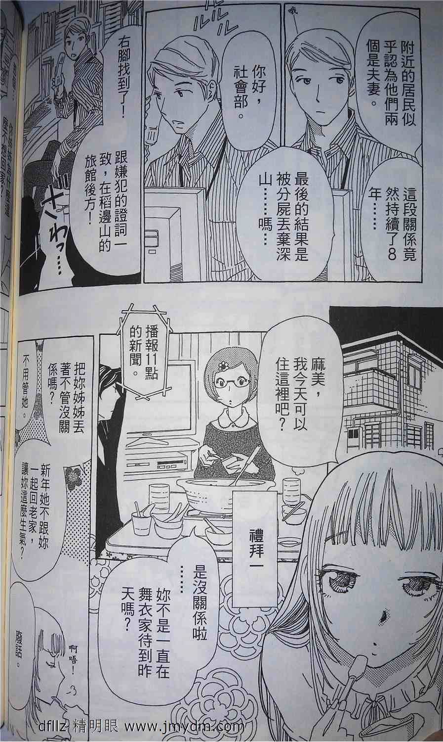 姐姐的婚事韩漫全集-第16话试看无删减无遮挡章节图片 