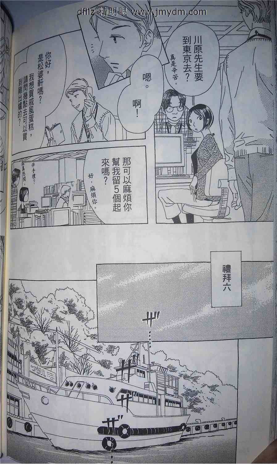 姐姐的婚事韩漫全集-第17话试看无删减无遮挡章节图片 