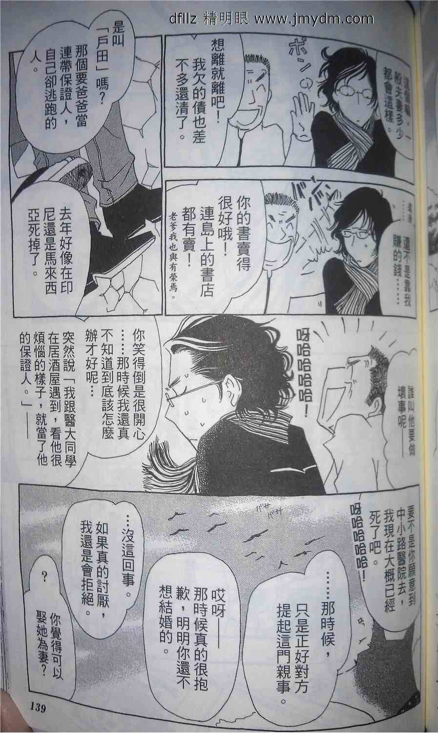 姐姐的婚事韩漫全集-第17话试看无删减无遮挡章节图片 