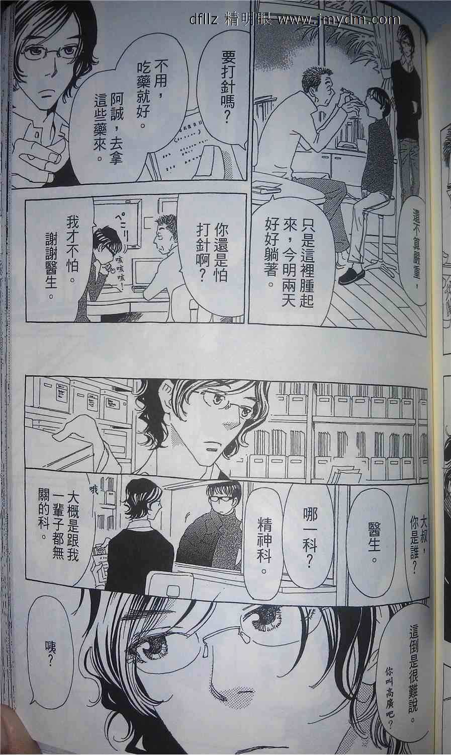 姐姐的婚事韩漫全集-第17话试看无删减无遮挡章节图片 