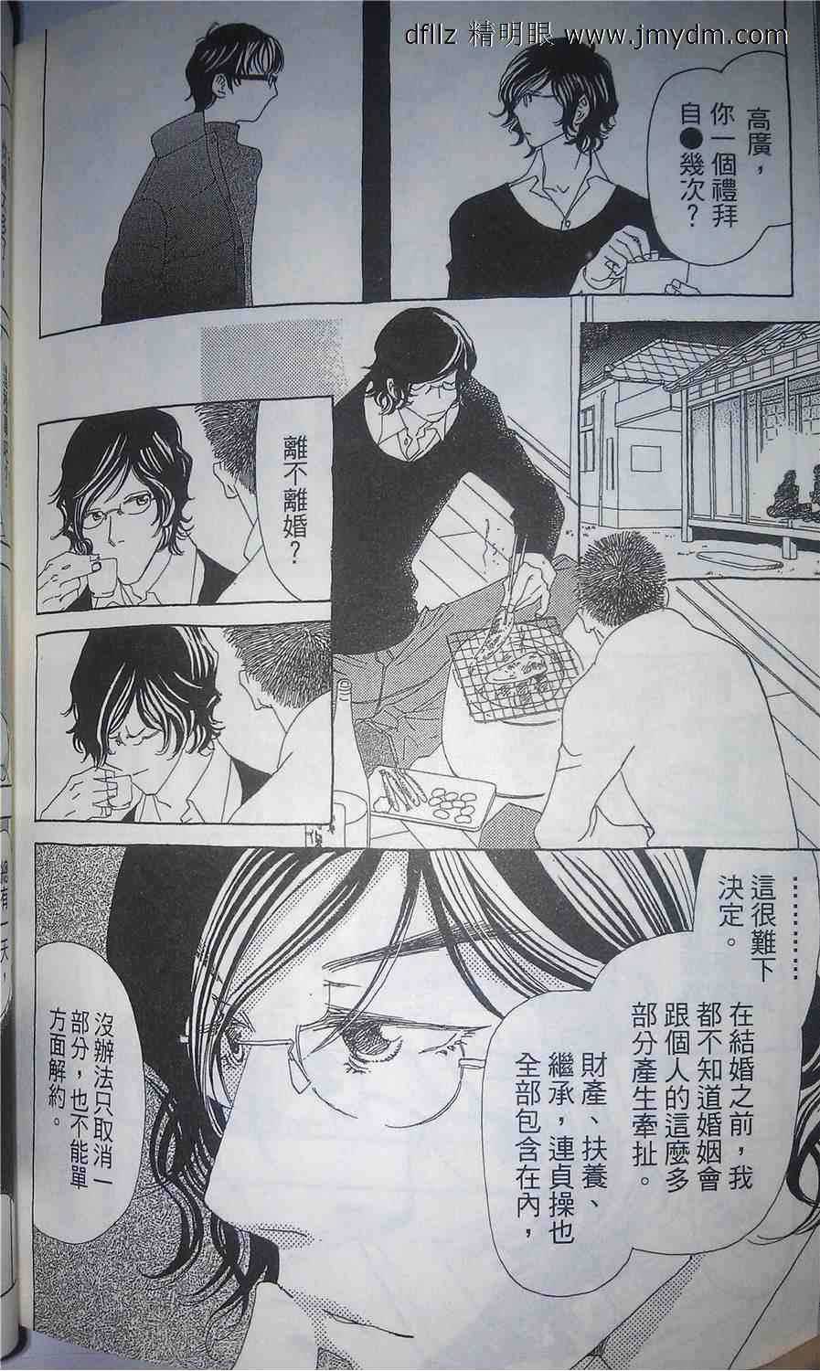 姐姐的婚事韩漫全集-第17话试看无删减无遮挡章节图片 