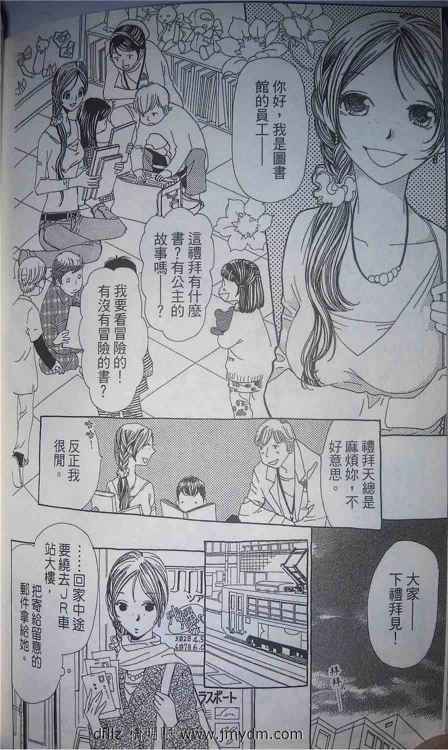 姐姐的婚事韩漫全集-第17话试看无删减无遮挡章节图片 