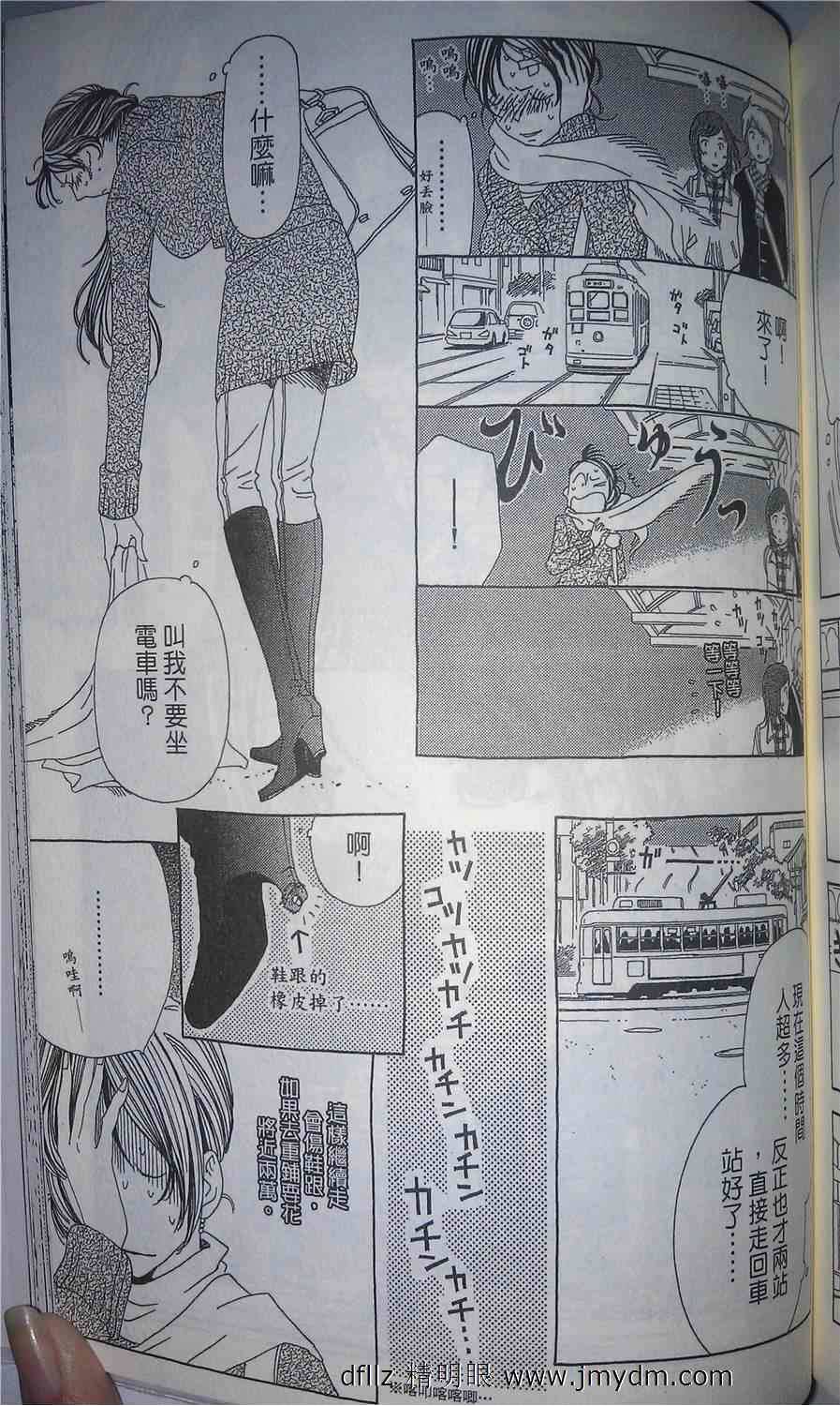 姐姐的婚事韩漫全集-第17话试看无删减无遮挡章节图片 