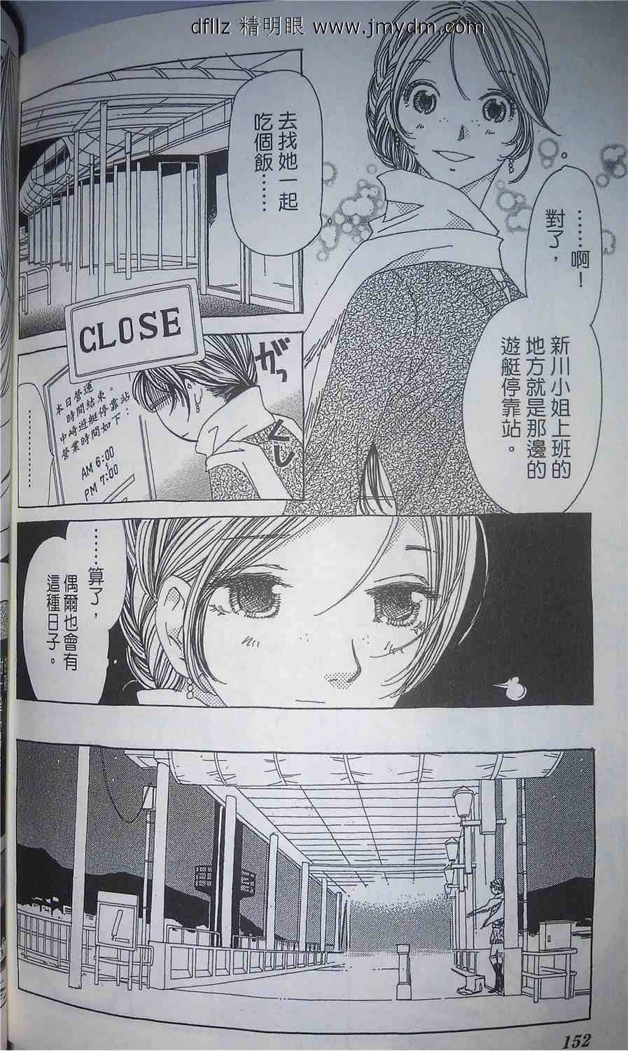 姐姐的婚事韩漫全集-第17话试看无删减无遮挡章节图片 
