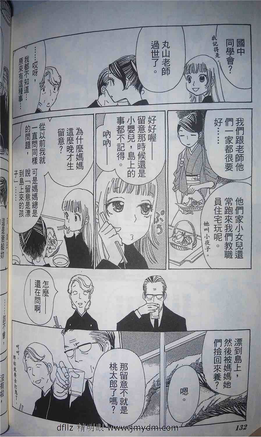 姐姐的婚事韩漫全集-第17话试看无删减无遮挡章节图片 