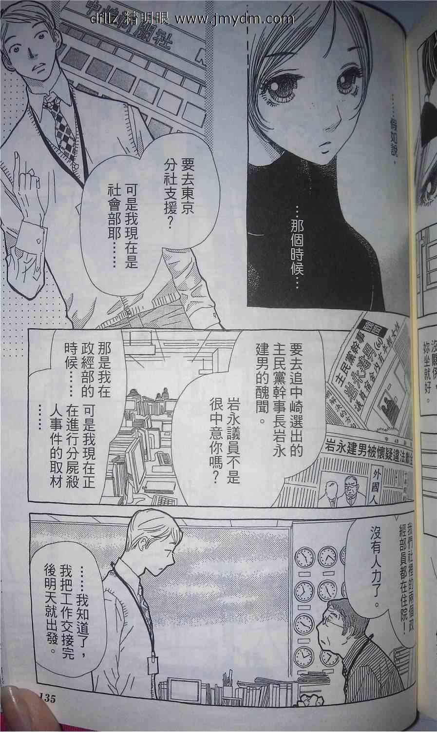 姐姐的婚事韩漫全集-第17话试看无删减无遮挡章节图片 