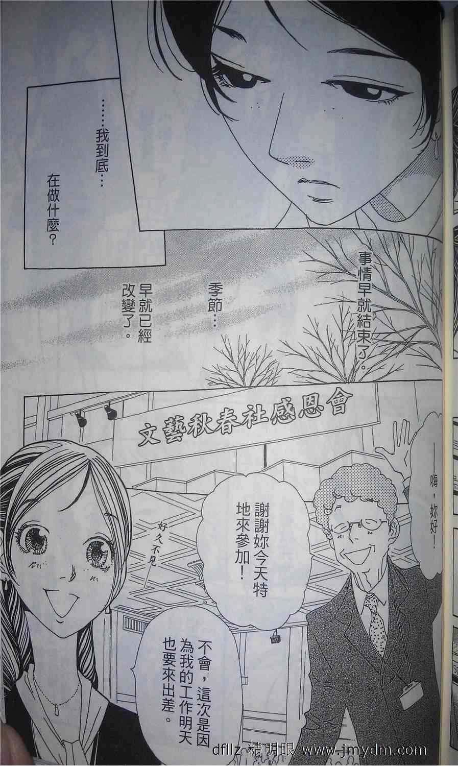 姐姐的婚事韩漫全集-第18话试看无删减无遮挡章节图片 