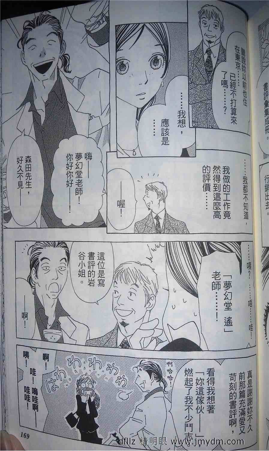 姐姐的婚事韩漫全集-第18话试看无删减无遮挡章节图片 