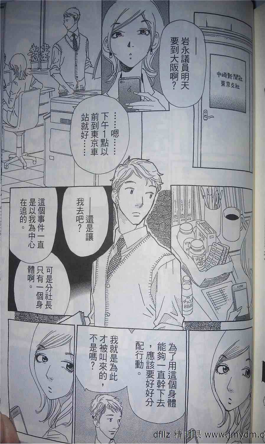 姐姐的婚事韩漫全集-第18话试看无删减无遮挡章节图片 