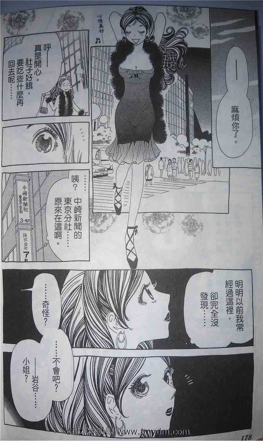 姐姐的婚事韩漫全集-第18话试看无删减无遮挡章节图片 