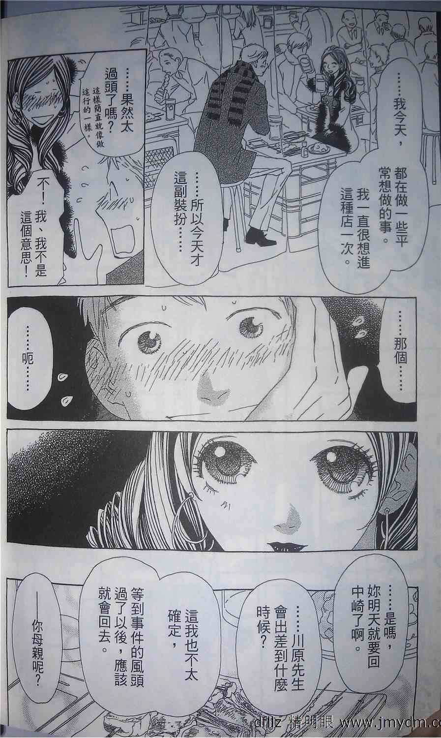 姐姐的婚事韩漫全集-第18话试看无删减无遮挡章节图片 