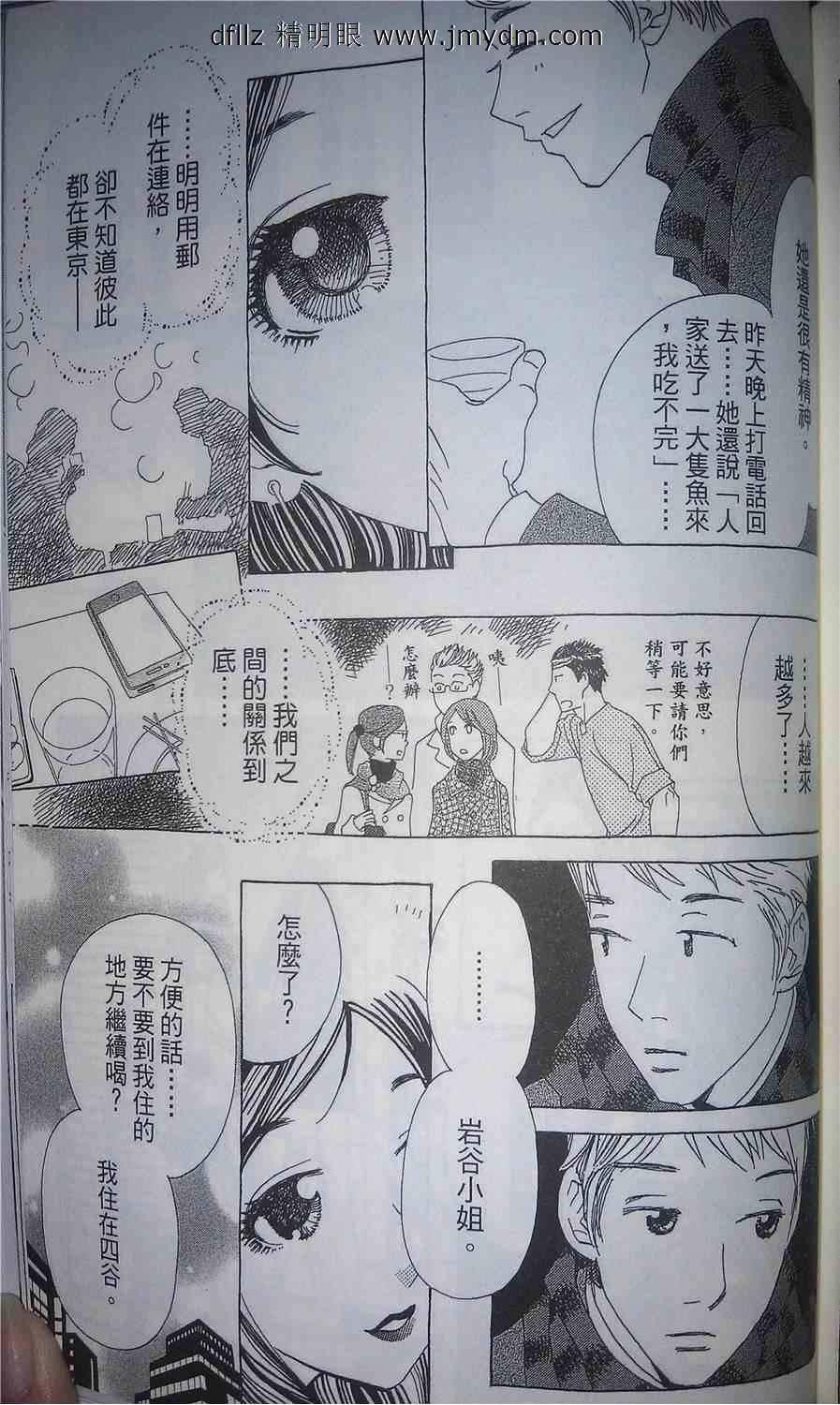姐姐的婚事韩漫全集-第18话试看无删减无遮挡章节图片 