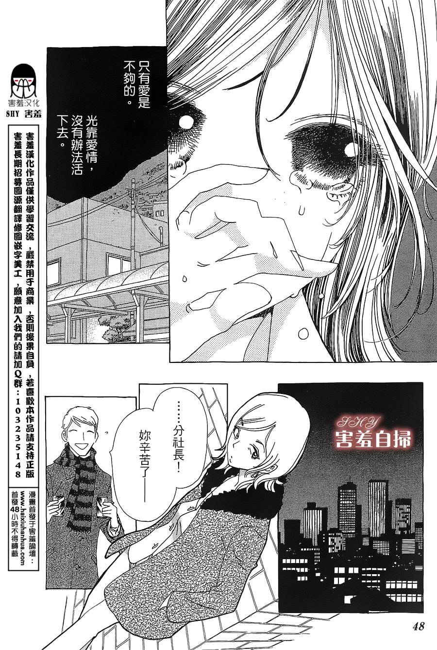 姐姐的婚事韩漫全集-第20话无删减无遮挡章节图片 
