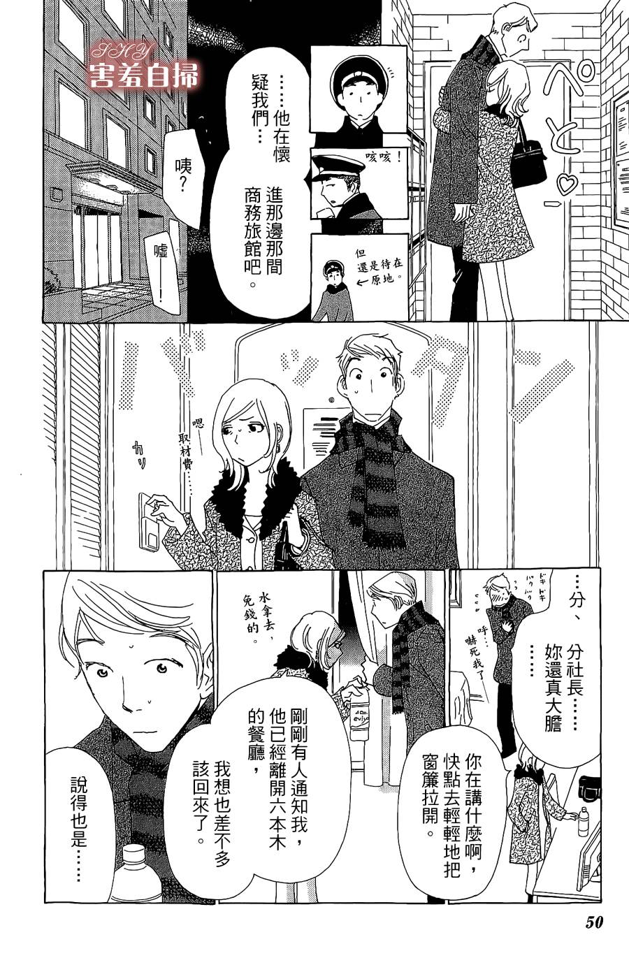 姐姐的婚事韩漫全集-第20话无删减无遮挡章节图片 