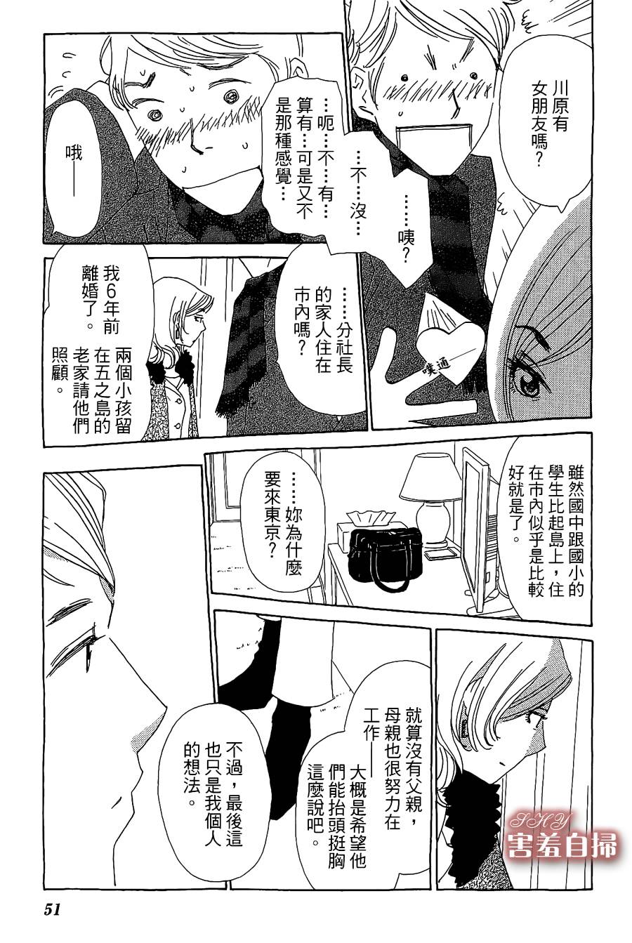 姐姐的婚事韩漫全集-第20话无删减无遮挡章节图片 