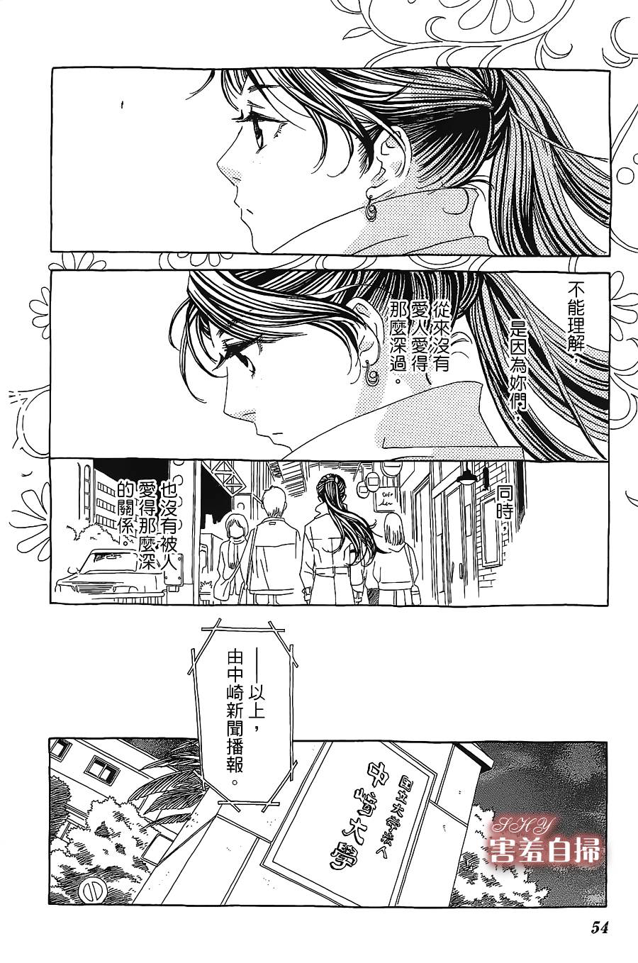 姐姐的婚事韩漫全集-第20话无删减无遮挡章节图片 