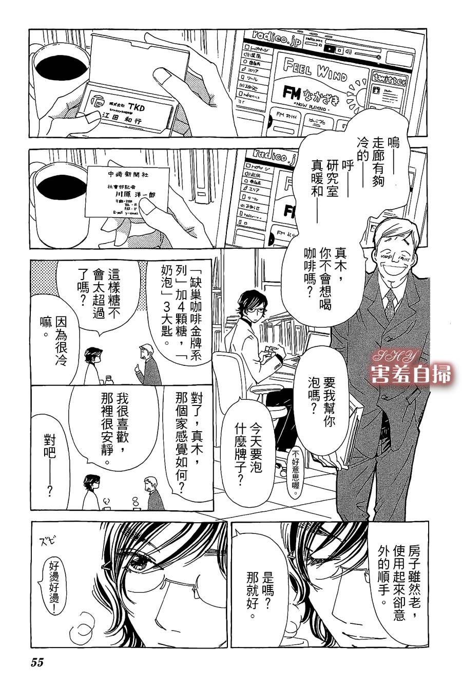 姐姐的婚事韩漫全集-第20话无删减无遮挡章节图片 