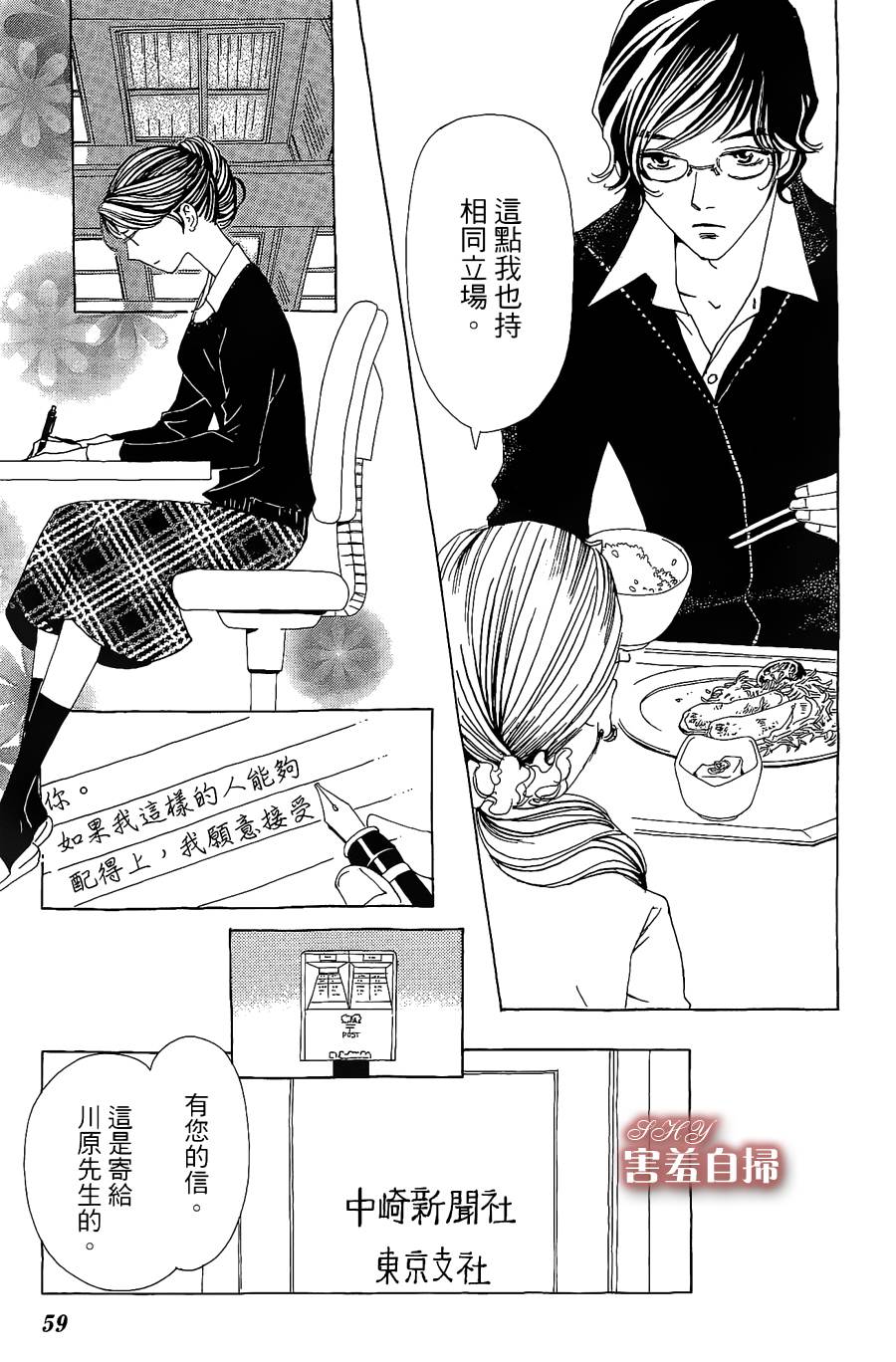 姐姐的婚事韩漫全集-第20话无删减无遮挡章节图片 