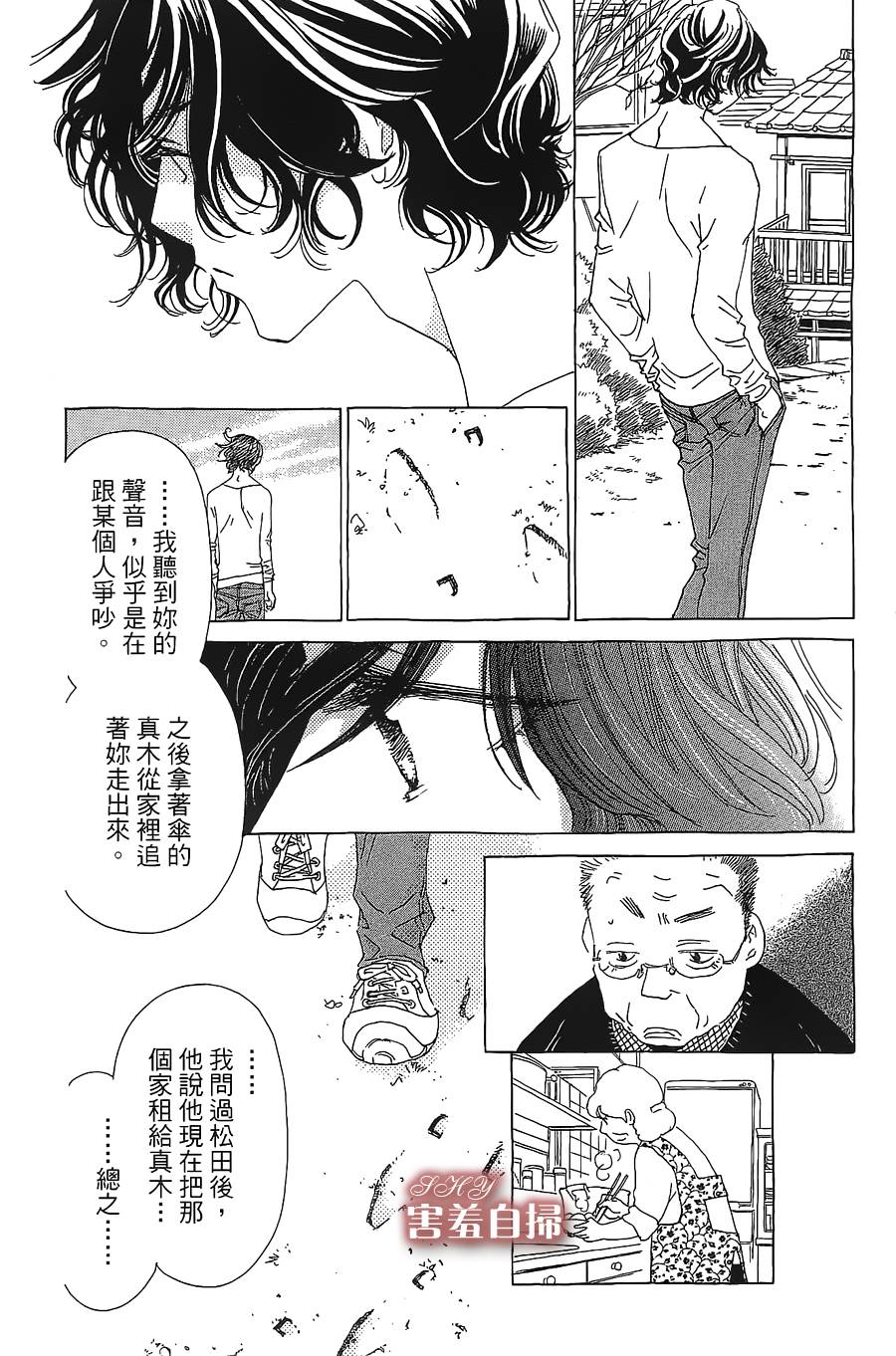 姐姐的婚事韩漫全集-第20话无删减无遮挡章节图片 