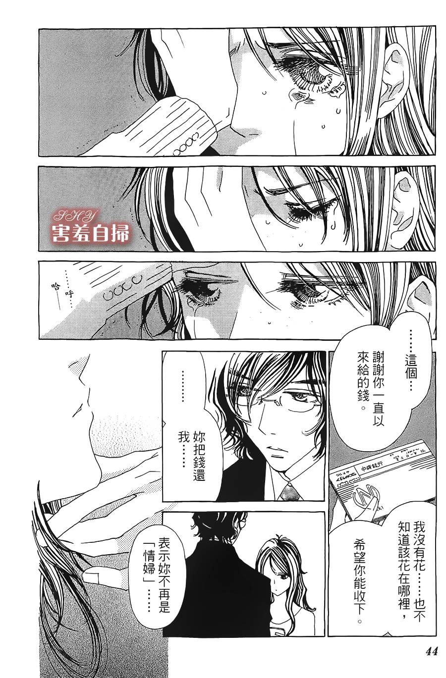 姐姐的婚事韩漫全集-第20话无删减无遮挡章节图片 