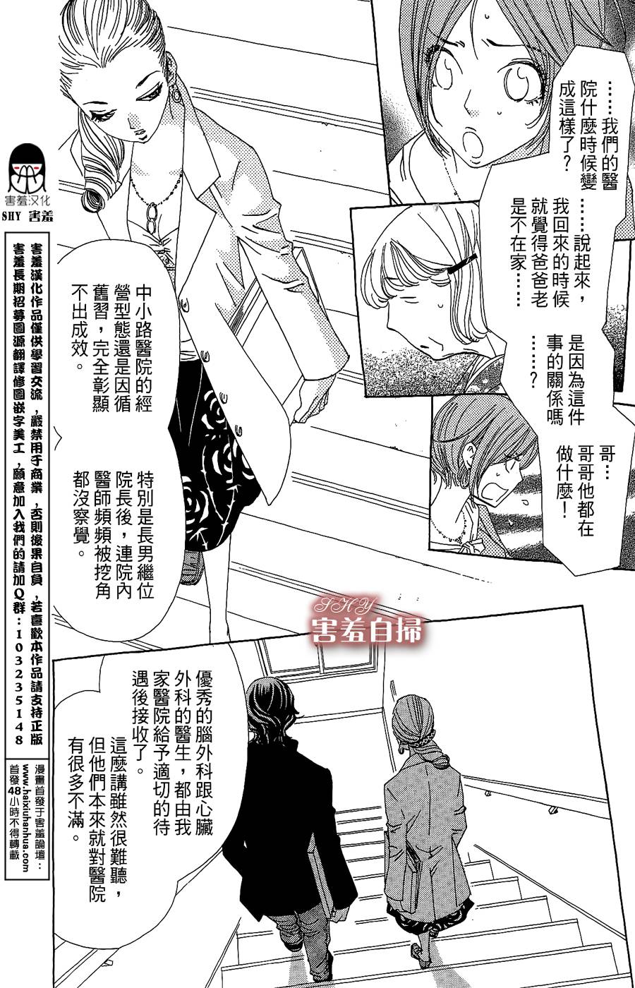 姐姐的婚事韩漫全集-第21话无删减无遮挡章节图片 