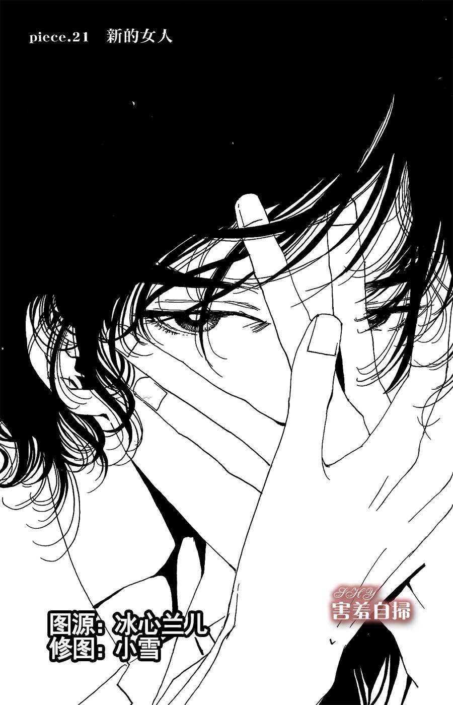 姐姐的婚事韩漫全集-第21话无删减无遮挡章节图片 