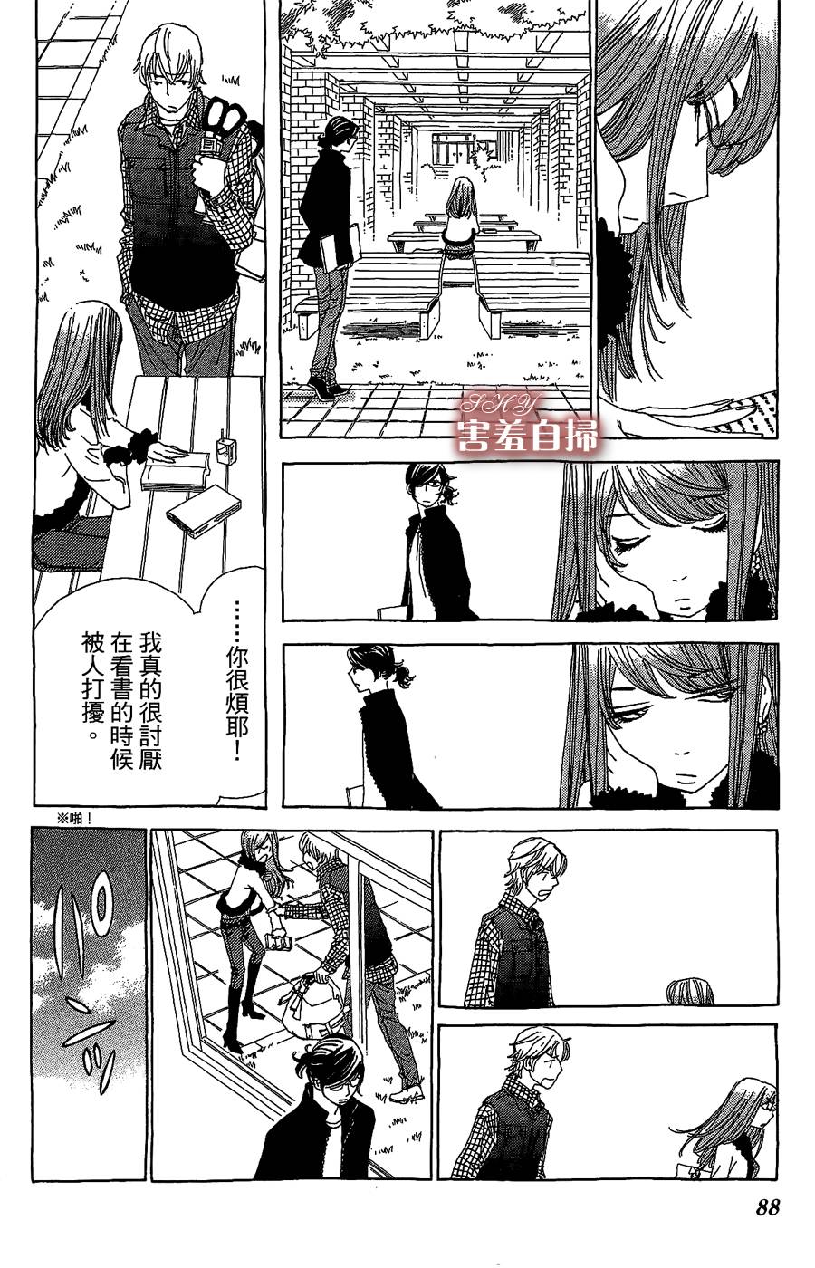 姐姐的婚事韩漫全集-第21话无删减无遮挡章节图片 