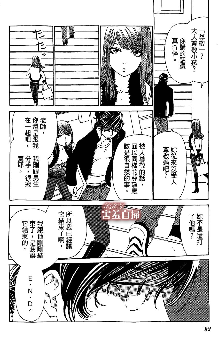 姐姐的婚事韩漫全集-第21话无删减无遮挡章节图片 