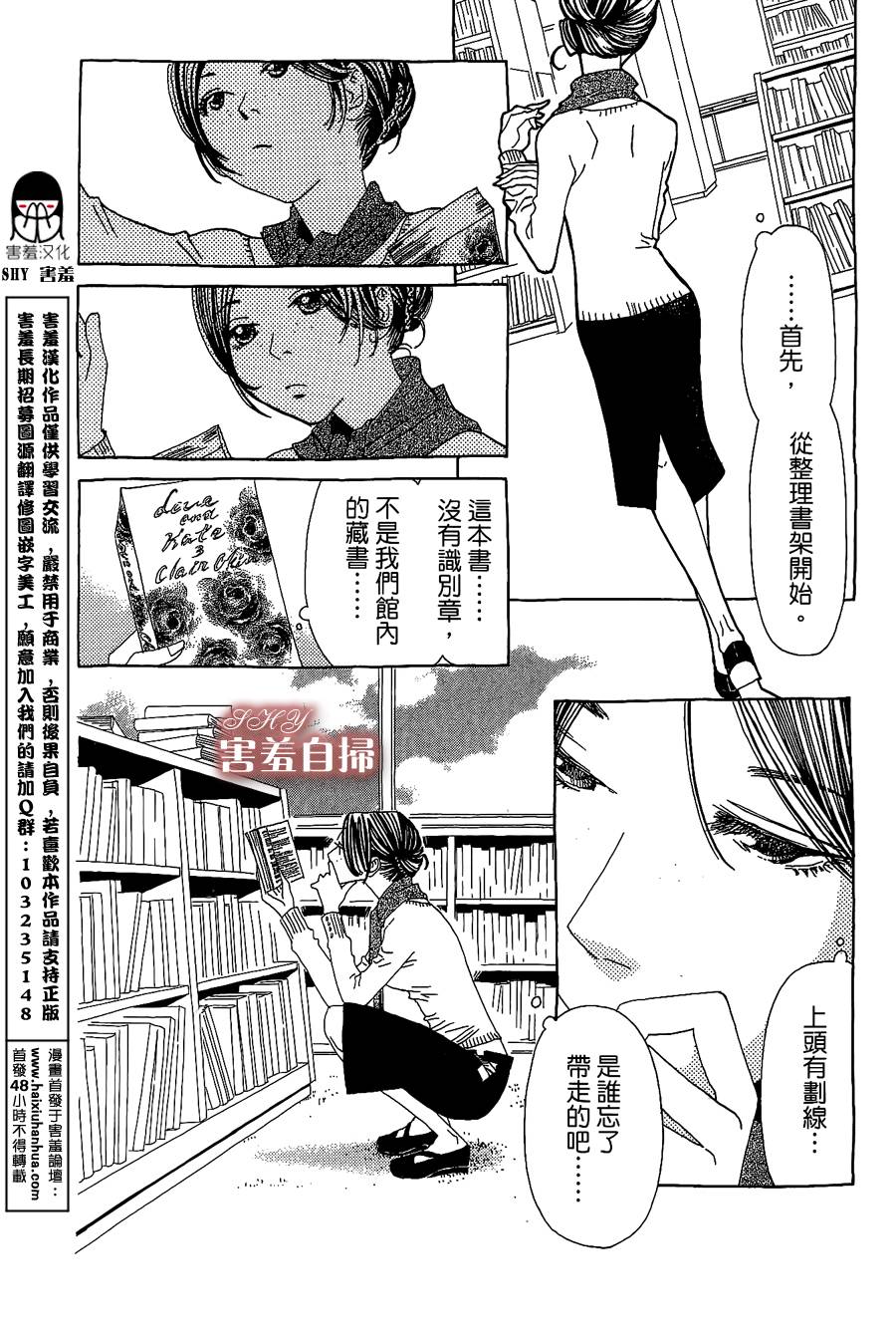 姐姐的婚事韩漫全集-第21话无删减无遮挡章节图片 