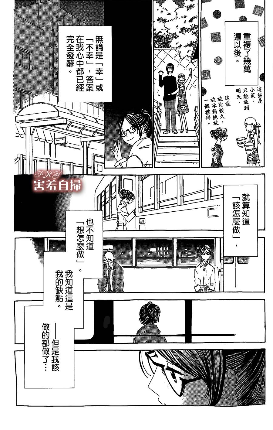 姐姐的婚事韩漫全集-第22话无删减无遮挡章节图片 