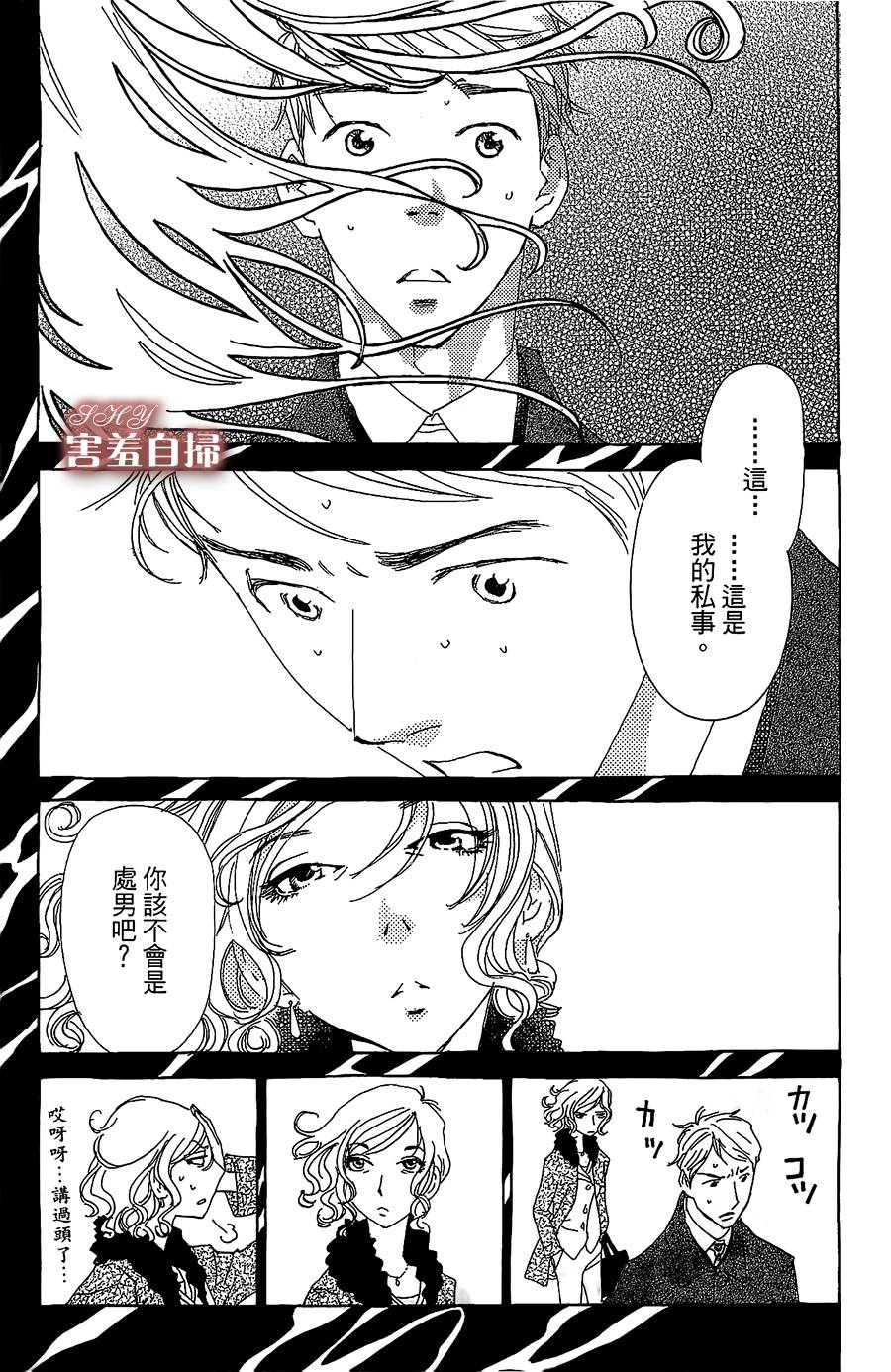 姐姐的婚事韩漫全集-第22话无删减无遮挡章节图片 