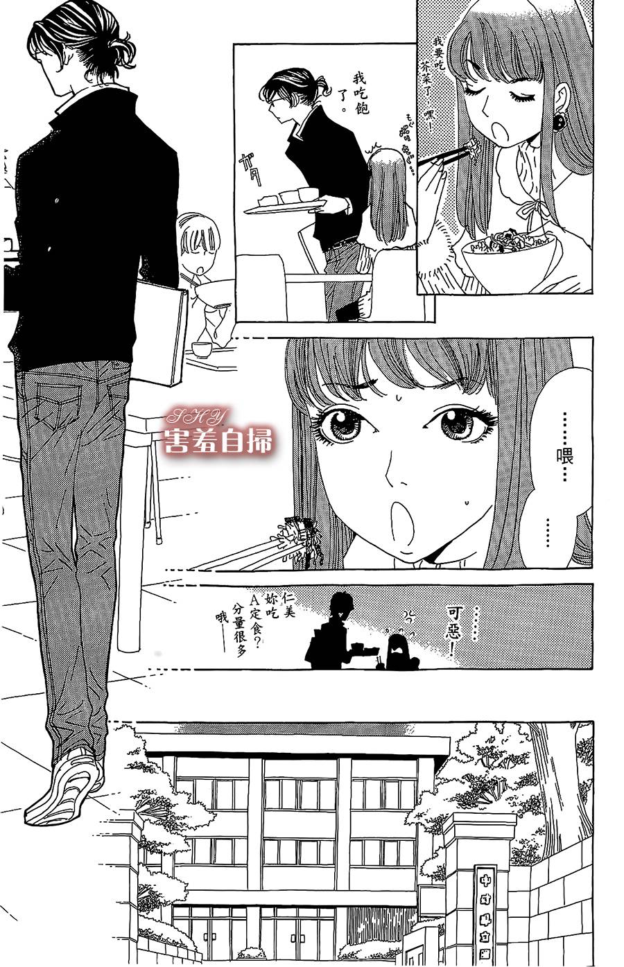 姐姐的婚事韩漫全集-第22话无删减无遮挡章节图片 