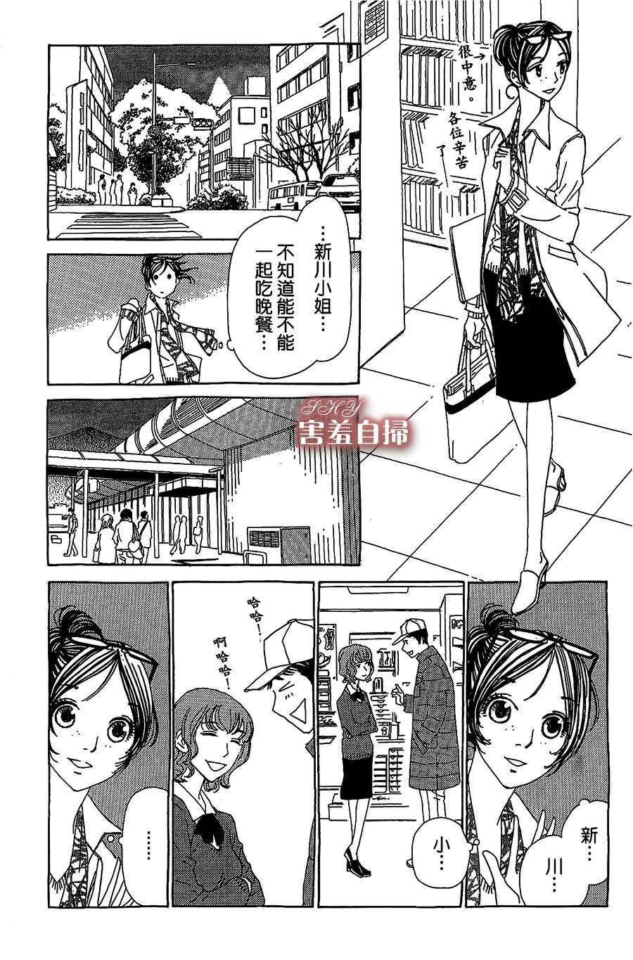 姐姐的婚事韩漫全集-第22话无删减无遮挡章节图片 