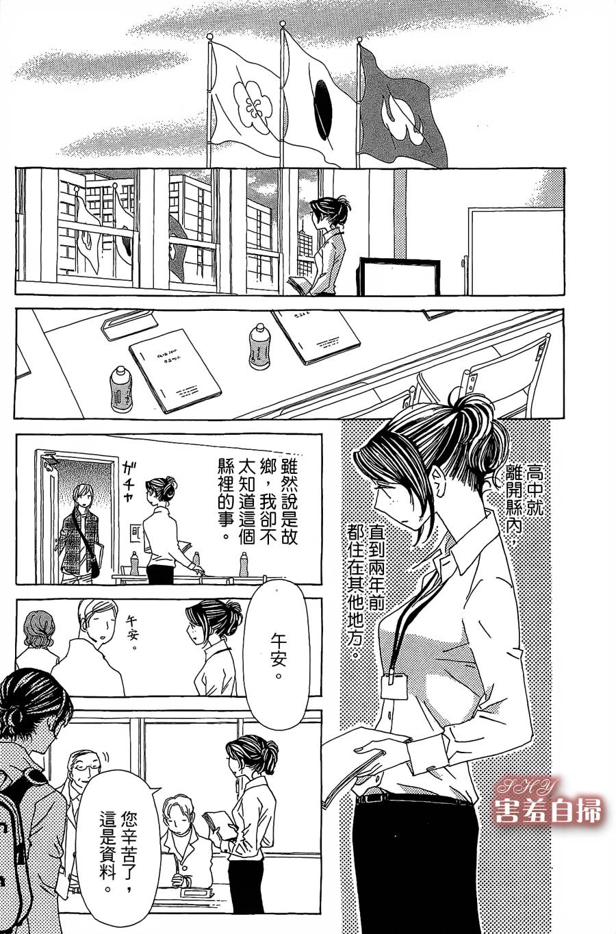 姐姐的婚事韩漫全集-第23话无删减无遮挡章节图片 