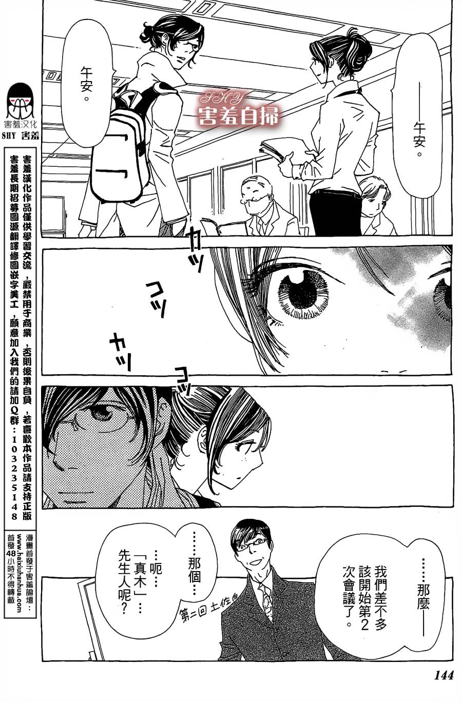 姐姐的婚事韩漫全集-第23话无删减无遮挡章节图片 