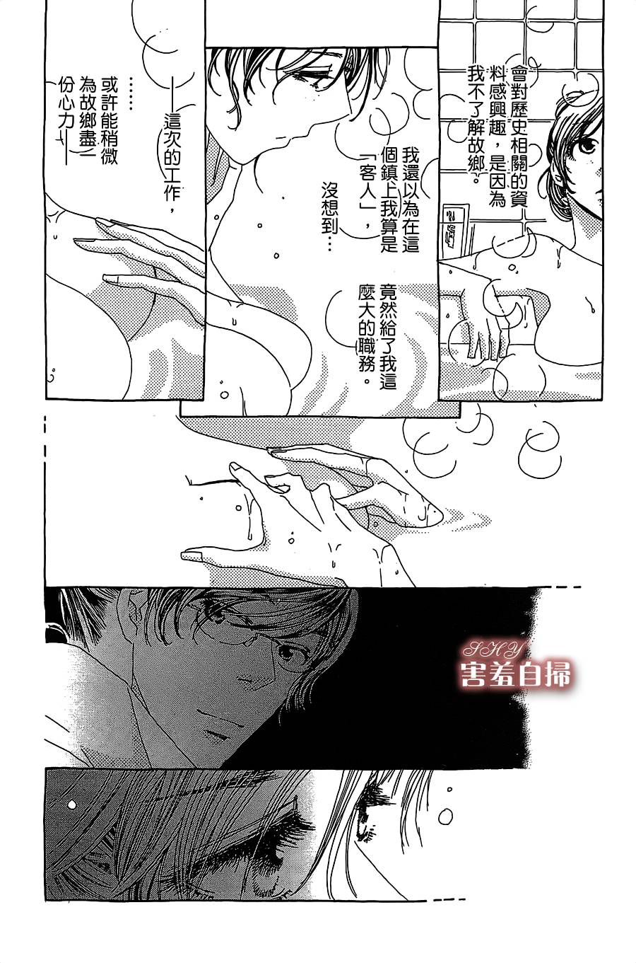 姐姐的婚事韩漫全集-第23话无删减无遮挡章节图片 