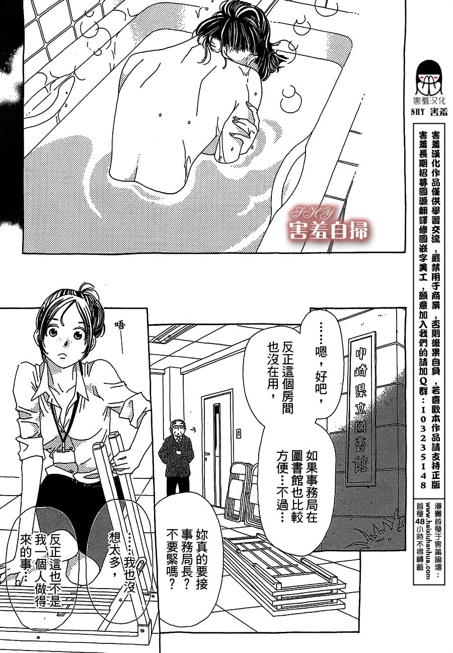 姐姐的婚事韩漫全集-第23话无删减无遮挡章节图片 
