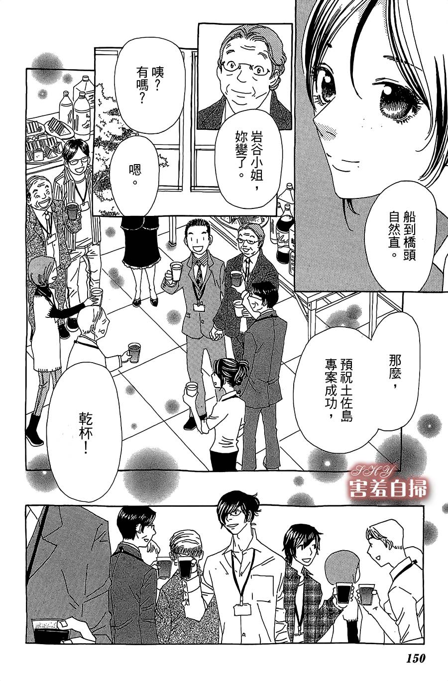 姐姐的婚事韩漫全集-第23话无删减无遮挡章节图片 